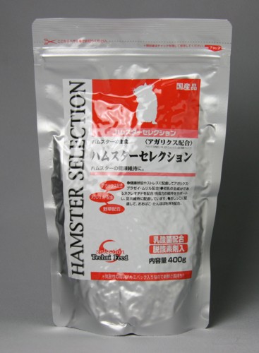 セレクション ハムスター 健康で長生きしてもらうために。ハムスターのご飯はハムスターセレクションがおすすめ！